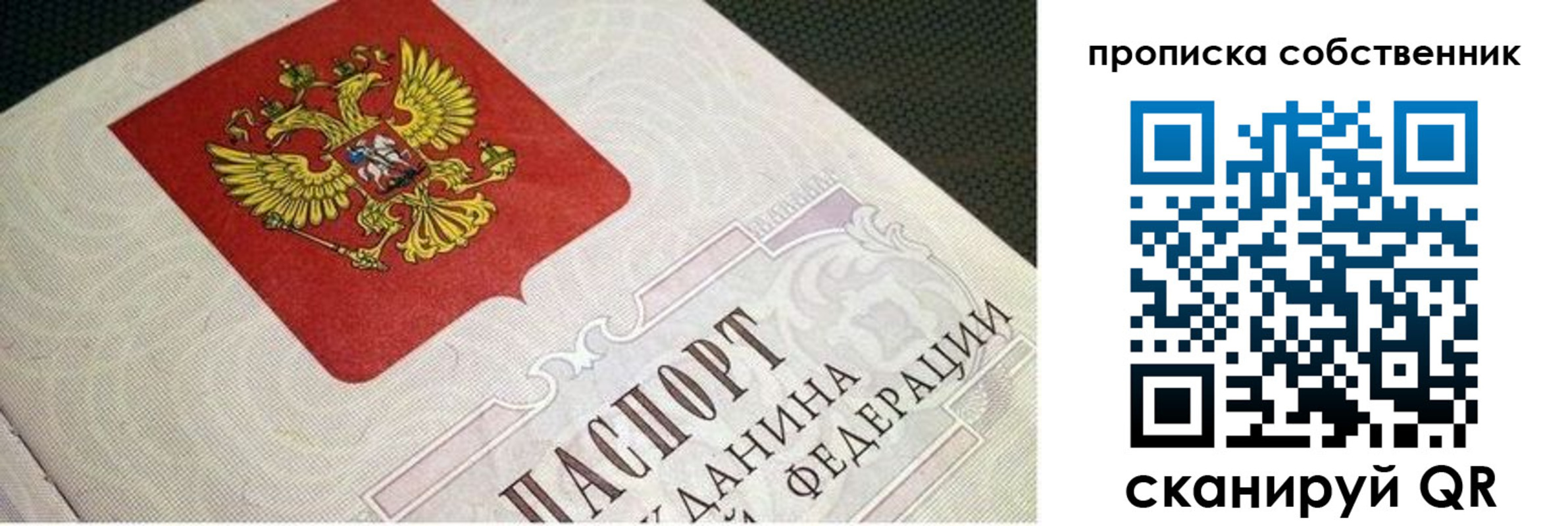 временная регистрация гарантия в Горячем Ключе