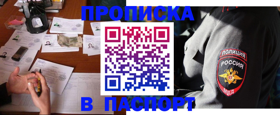 миграционный учет в Горячем Ключе