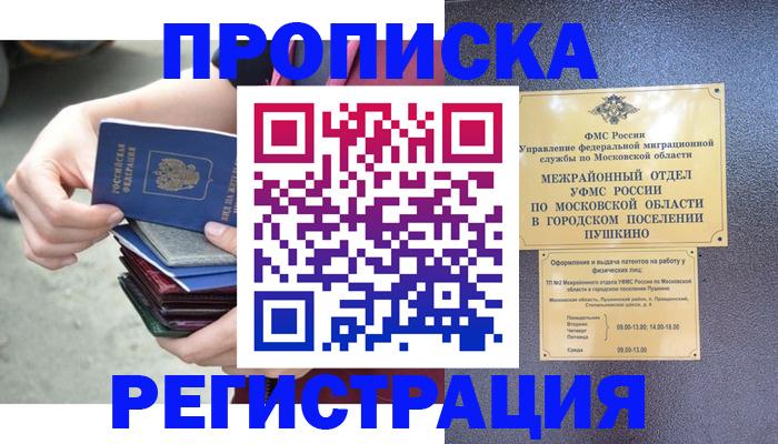 регистрация для дет. сада в Горячем Ключе