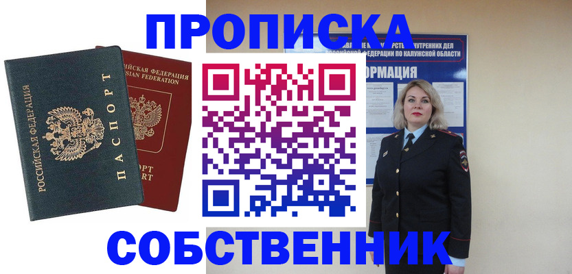 найти адрес прописки в Горячем Ключе