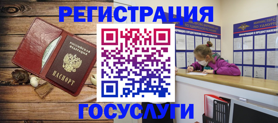 прописка иностранных граждан в Горячем Ключе